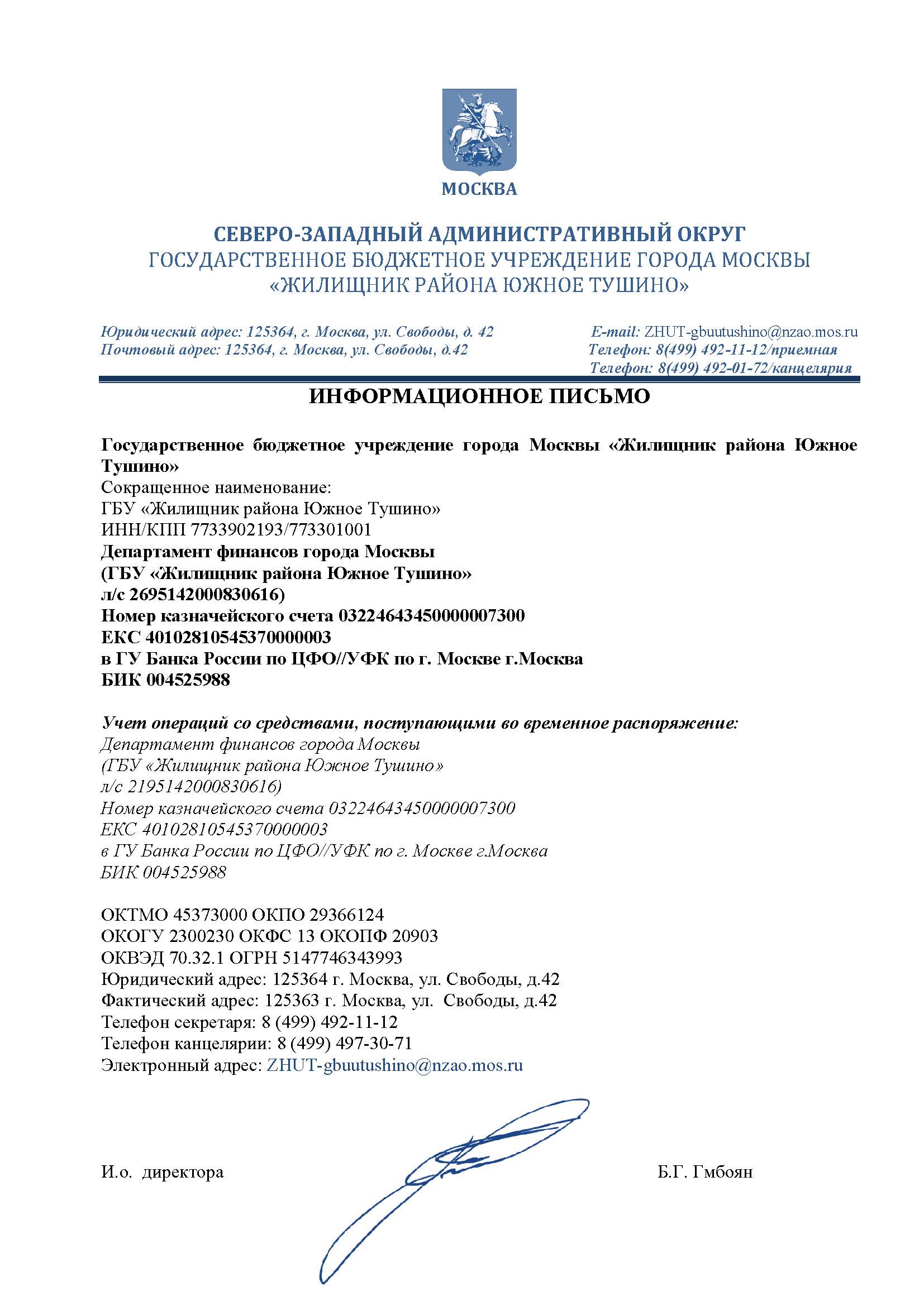 Informacionnoe pismo 31