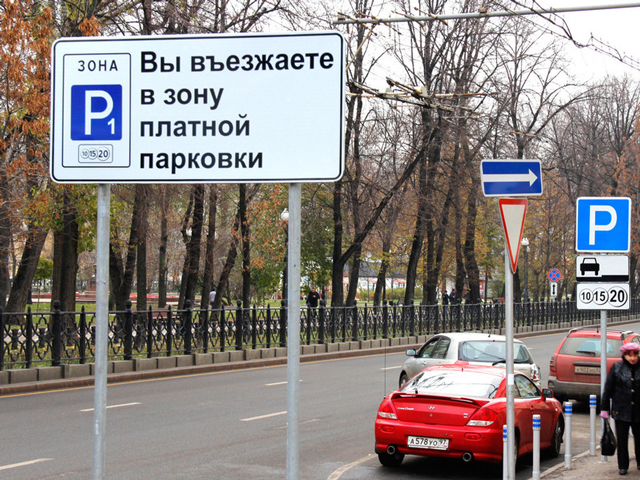 В префектуре СЗАО открыт методический кабинет сервисного центра «Московский паркинг» 
